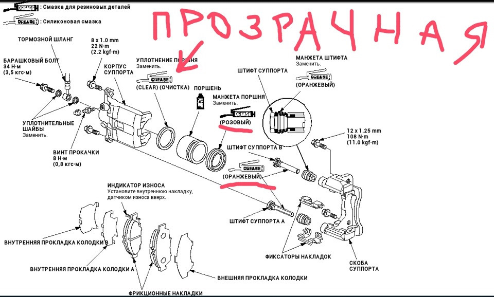 Задний суппорт хонда аккорд 7 схема