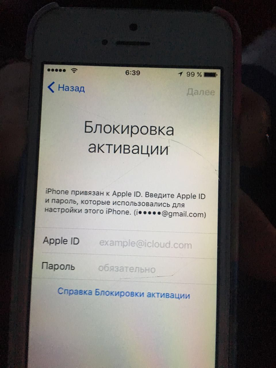 Забыт пароль от айклауд. Пароль для ICLOUD. Забыл пароль от айклауда. Забыл айклауд на айфон.