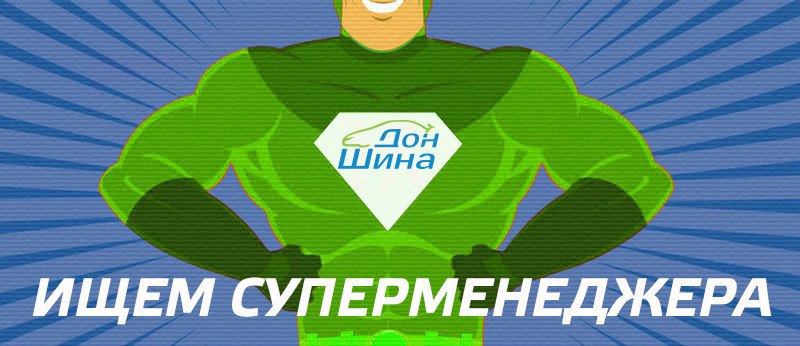 Нужен крутой продажник!=) Буду бесконечно благодарен за репост! — DRIVE2