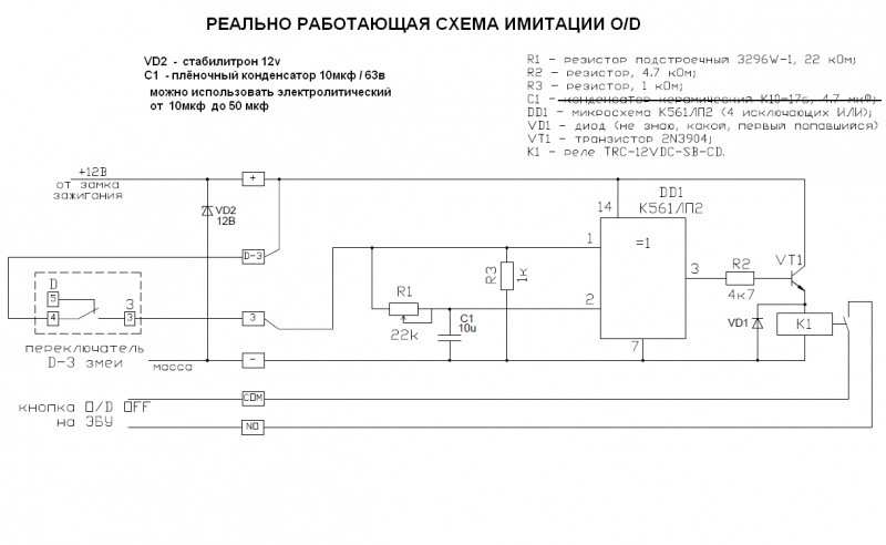 Имитация схемы онлайн