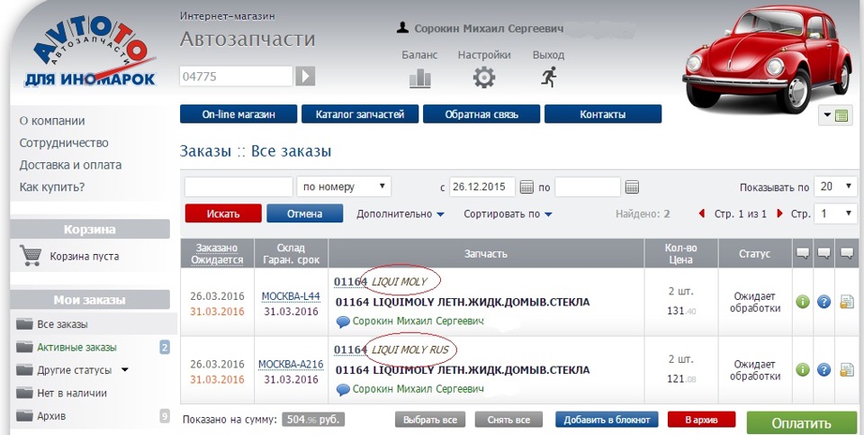 Про омывайку LM — Skoda Fabia Mk2, 1,2 л, 2013 года | аксессуары | DRIVE2