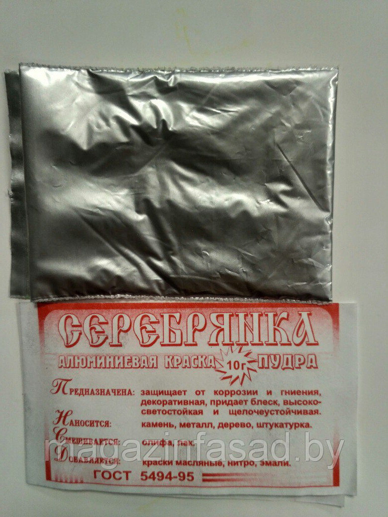 Как разводить порошок серебрянки. Пудра алюминиевая, 10г. Пудра алюминиевая Серебрянка. Пудра алюминиевая 100г (Серебрянка). Краска Серебрянка порошок.