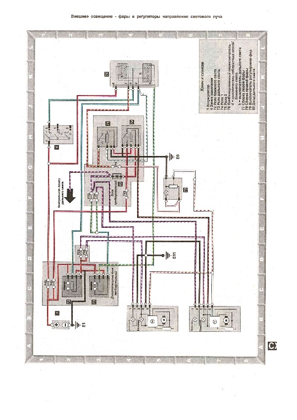 Схема электропроводки д8