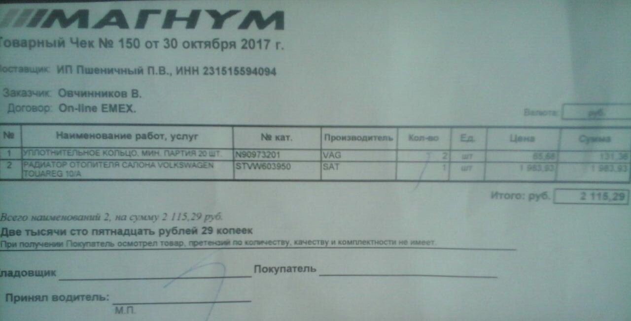 Радиаторов Радиаторов