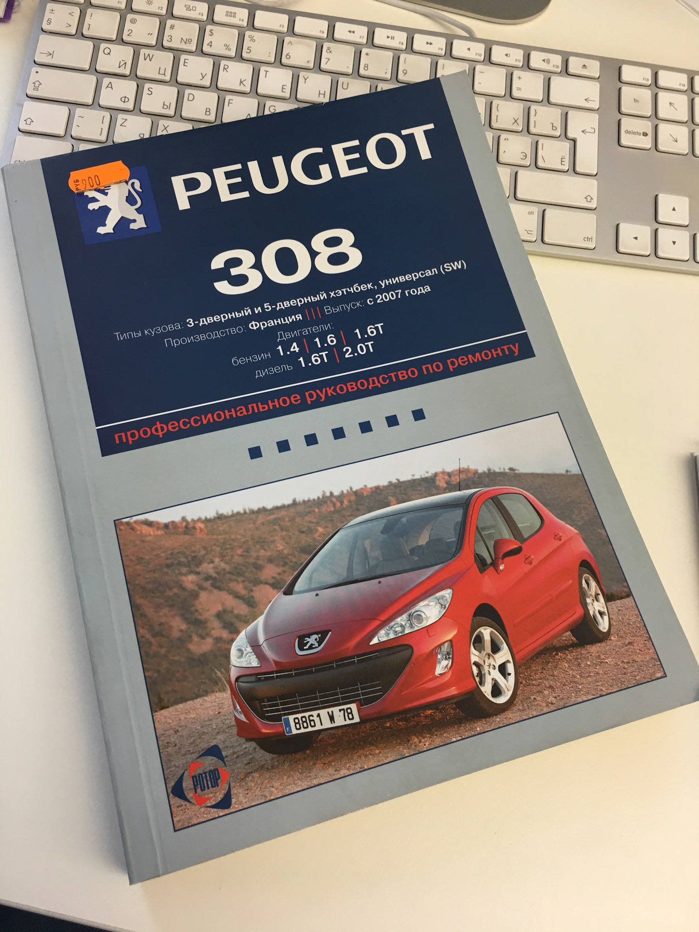 Инструкция по эксплуатации и руководство по ремонту Peugeot 