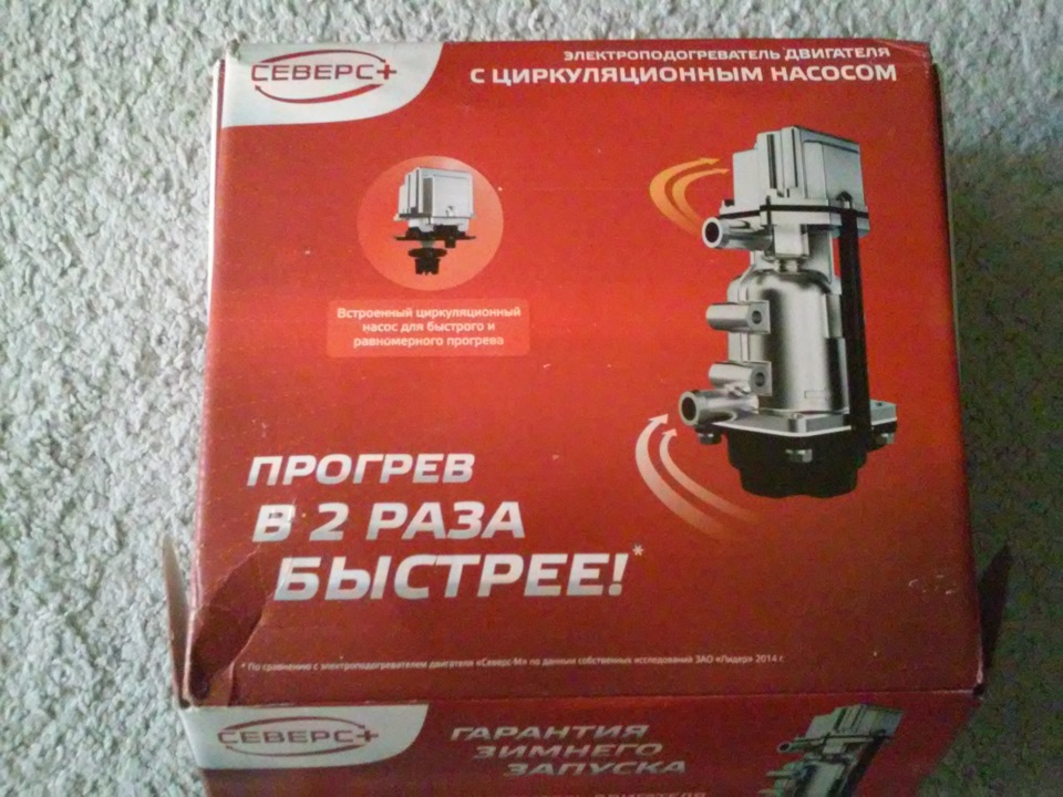Приобретение электрического подогревателя двигателя Северс+ 2кВт ...