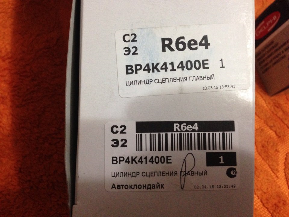 Цилиндр сцепления главный — Mazda 3 (1G) BK, 1,6 л, 2007 года ...