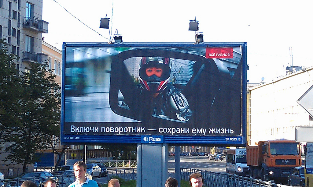 Государственная социальная реклама. Социальная реклама на билбордах. Рекламный щит социальная реклама. Социальная реклама на дорогах. Билборды для водителей.