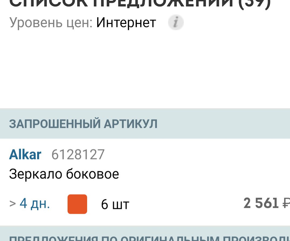6128127 Зеркало заднего вида VW GOLF IV 97-/BORA 98- правое элек.с ...