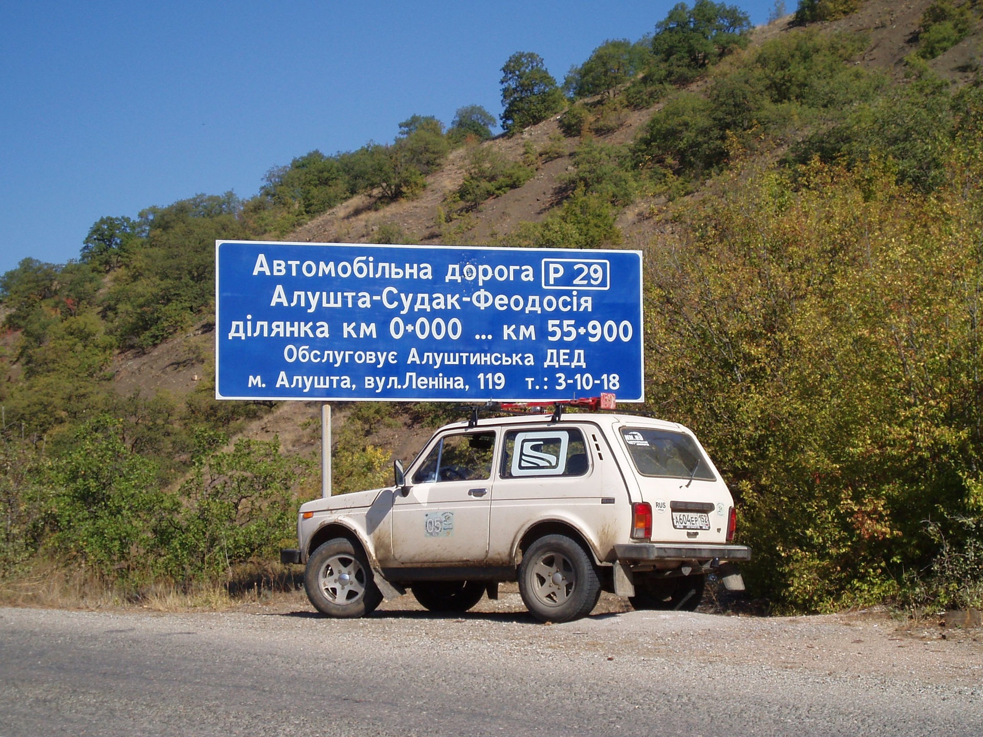 Крым 2009 часть 4 (Коктебель-Бахчисарай) — Lada 4x4 3D, 1,7 л, 1997 года |  путешествие | DRIVE2