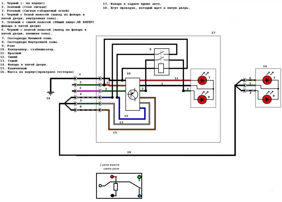 Схема подключения задних фар - 92 фото