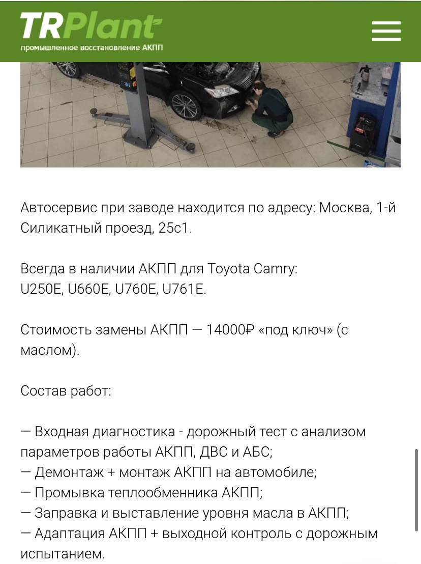 Ремонт (замена) коробки AISIN U660E — Toyota Camry (XV40), 3,5 л, 2011 года  | другое | DRIVE2