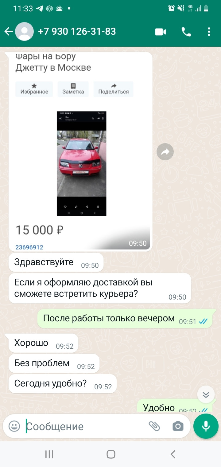 Продать запчасти и не попасть на бабки. — DRIVE2