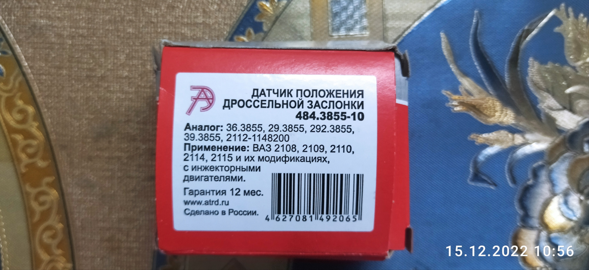 ДПДЗ и ещё одна причина плохого запуска в мороз. — Lada 2114, 1,5 л, 2005  года | запчасти | DRIVE2