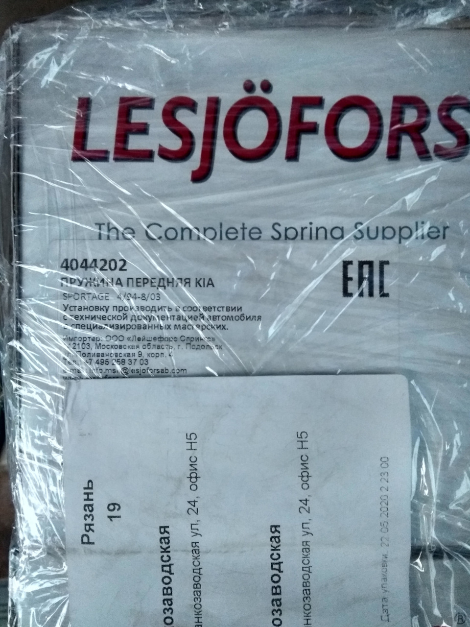 Фото в бортжурнале KIA Sportage (1G). Запчасти на фото: 4044202