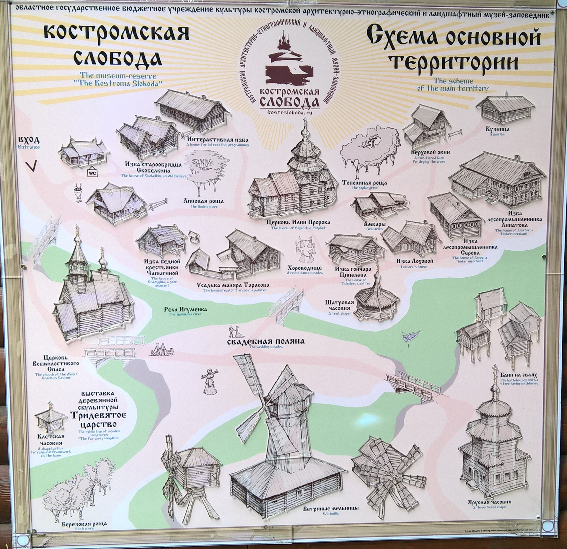Музей деревянного зодчества Кострома карта