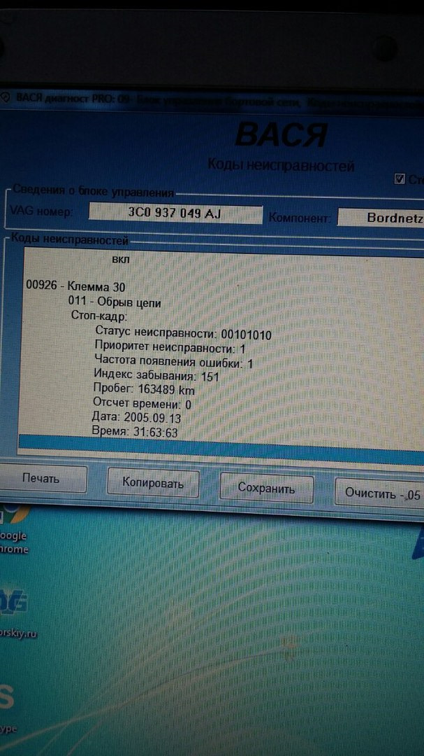 Запчасти на фото: 3C0937049AJ. Фото в бортжурнале Volkswagen Golf Plus