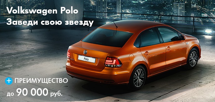 Volkswagen Polo Allstar 2016