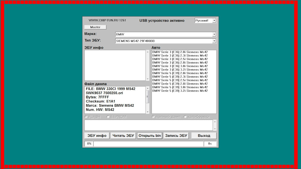 Прошивки MS42 — BMW 5 series (E39), 3 л, 2000 года | электроника | DRIVE2