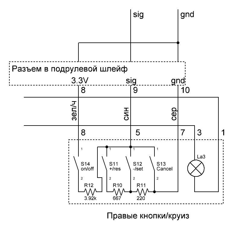 Схема подключения кнопки на руле