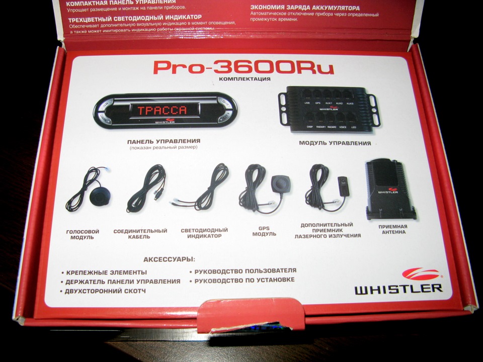 Инструкция Whistler Pro 3600