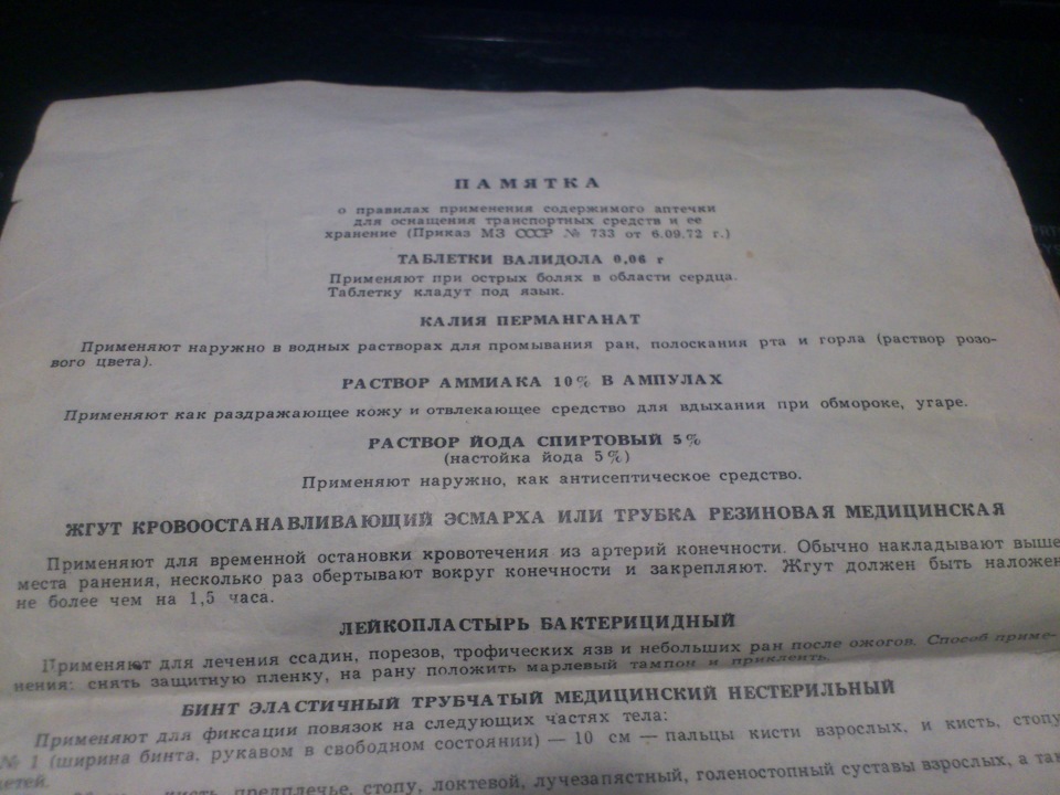 Памятка — ГАЗ 2417