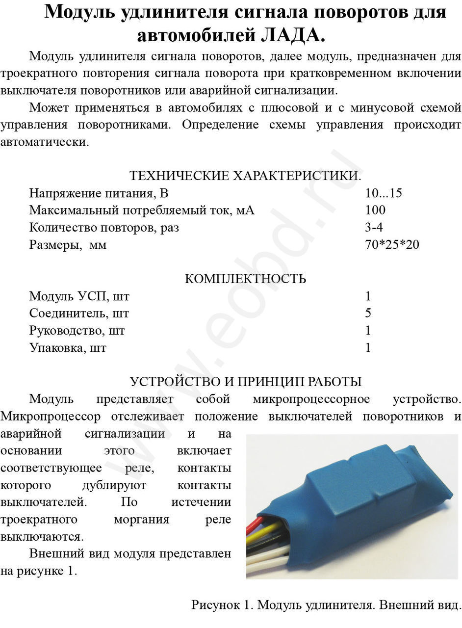 Удлинители поворотников на Рено меган, своими силами.😈 — Renault Megane  II, 1,5 л, 2009 года | тюнинг | DRIVE2