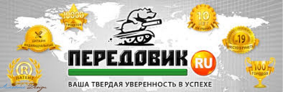 Страничка модератора. ДОСКА ПОЧЕТА! — Сообщество «Взгляд в Прошлое» на ...