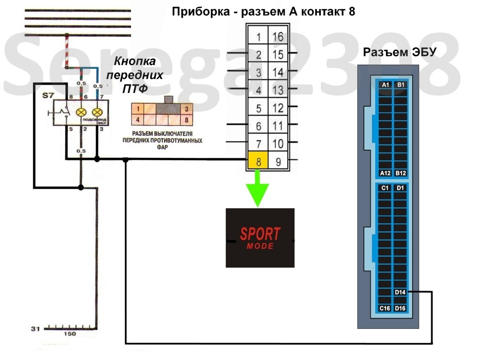 Nexia распиновка. Нексия 150 разъем ЭБУ. Противотуманная кнопка Даевоо Нексия схема. Кнопки переключения прошивок. Прошивка r9 Дэу Нексия.
