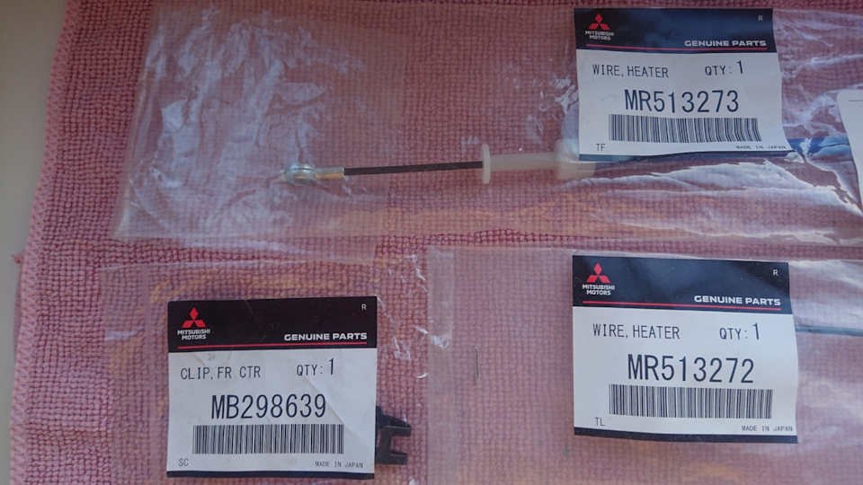 MR513273 Трос управления отопителем Mitsubishi | Запчасти на DRIVE2