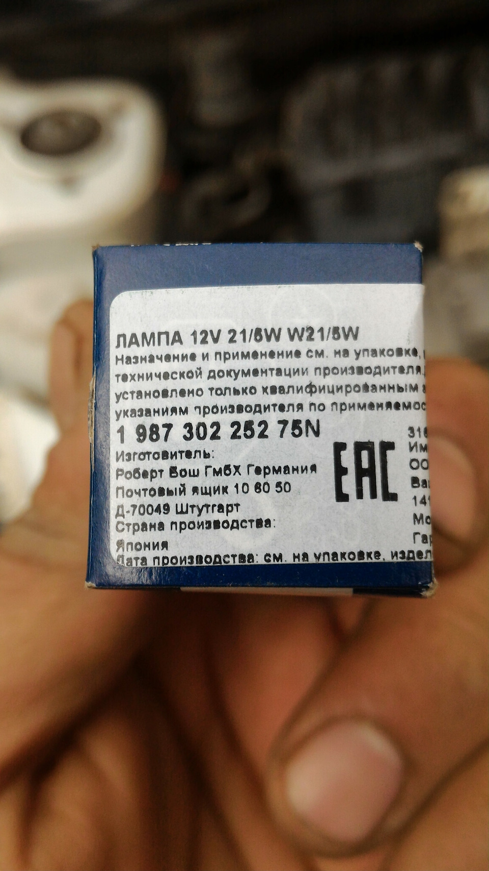 1987302252 ЛАМПА 12V 21/5W W21/5W PURE LIGHT (КАРТОН 1 ШТ) BOSCH ...