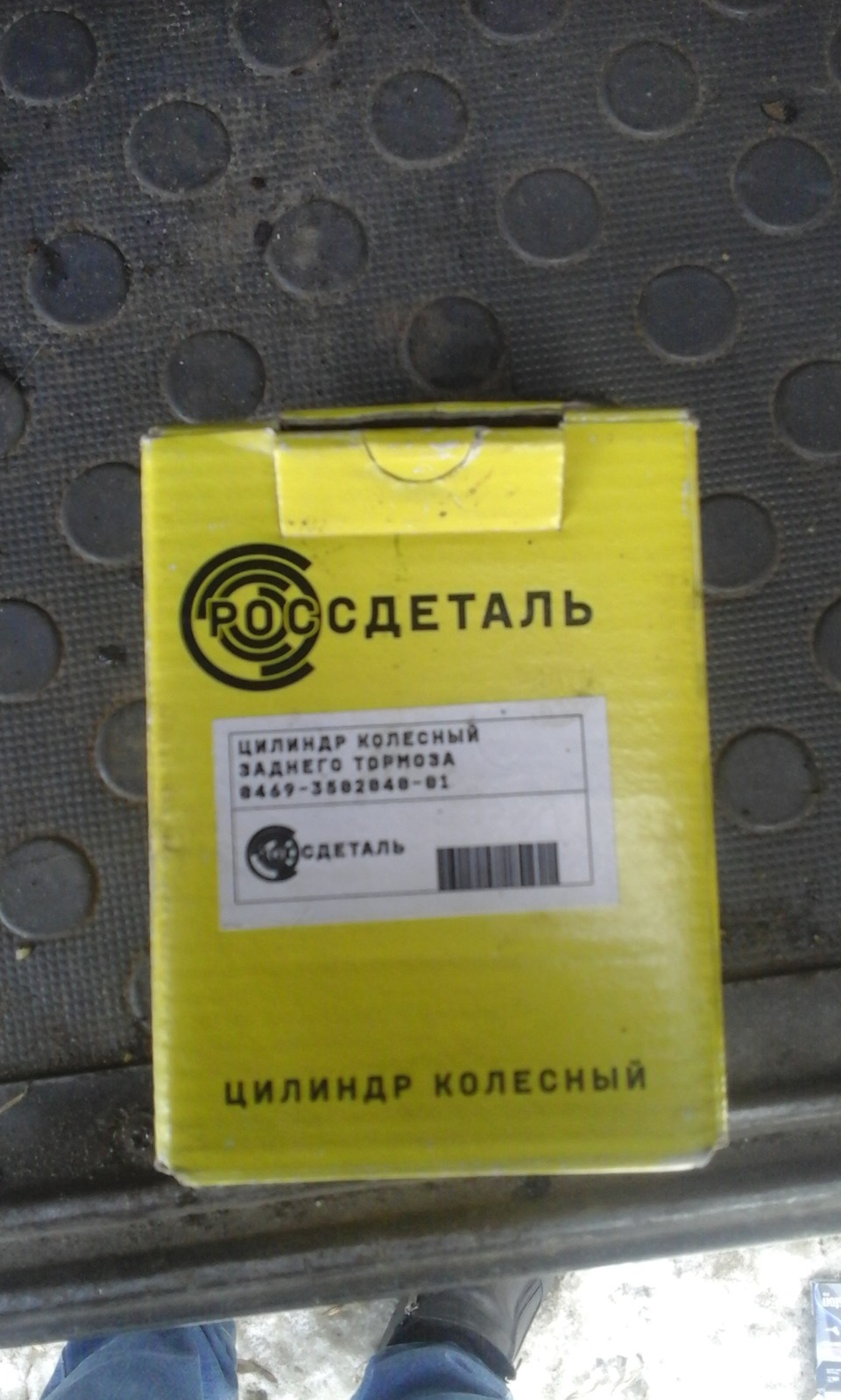 Замена тормозного цилиндра — УАЗ 3962, 2,4 л, 2001 года | своими руками ...
