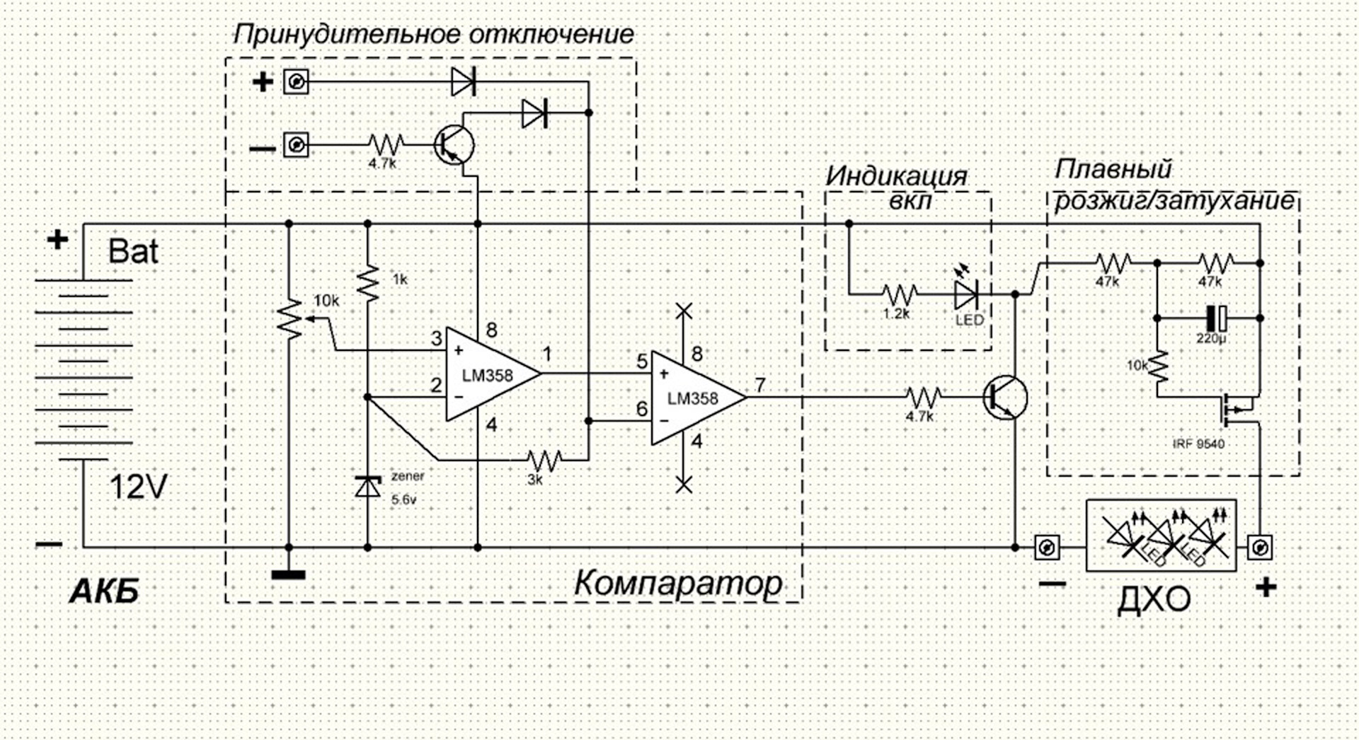 Схемы зарядных устройств на lm358 своими руками. Компаратор напряжения на lm358 схема. Контроллер ДХО на lm358n. Плавный пуск на lm358 схема. Лм2904 схема включения.