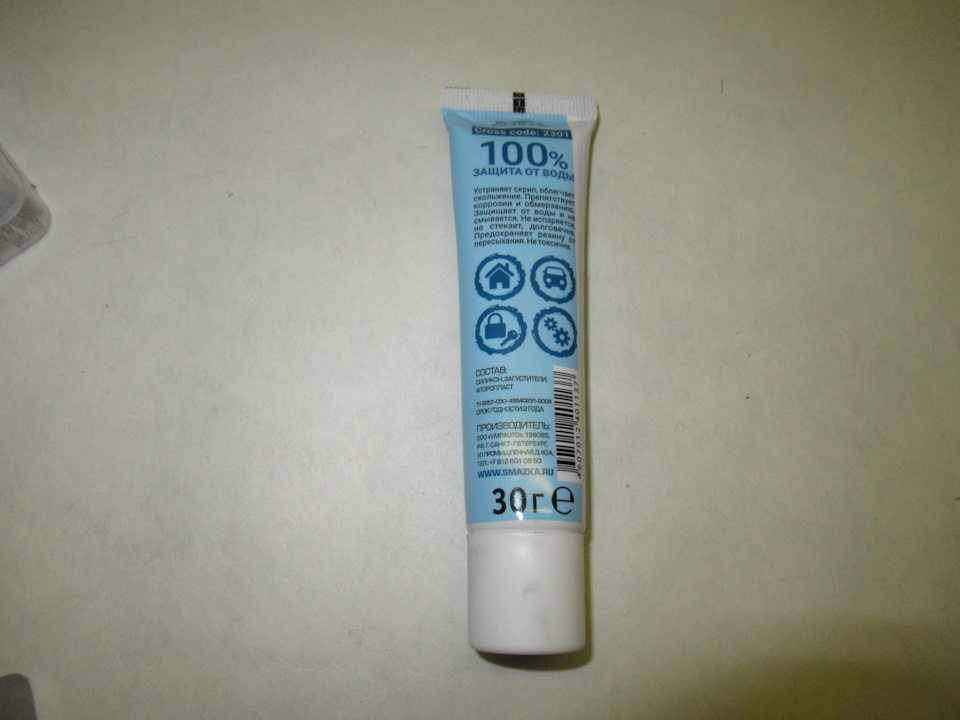 Температура применения то что нужно в автомобиле — Honda Airwave. Запчасти на фото: B12801