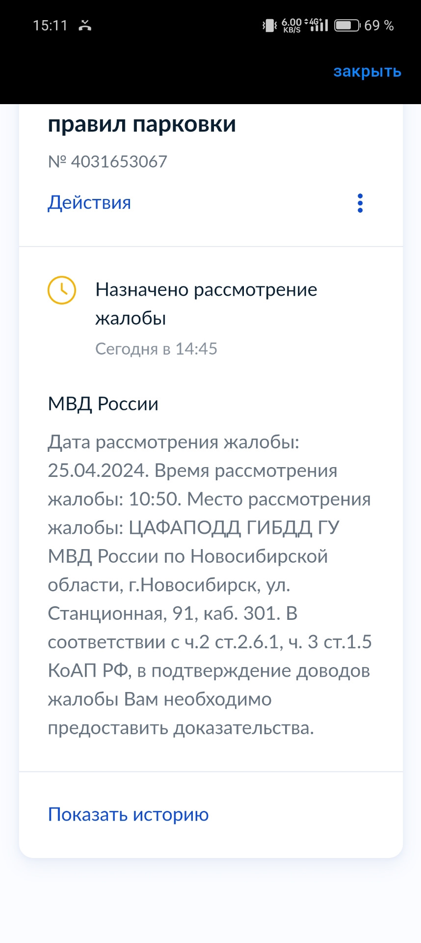 Виновен или нет? / Таки дела. — Nissan Qashqai (1G), 2 л, 2012 года |  нарушение ПДД | DRIVE2