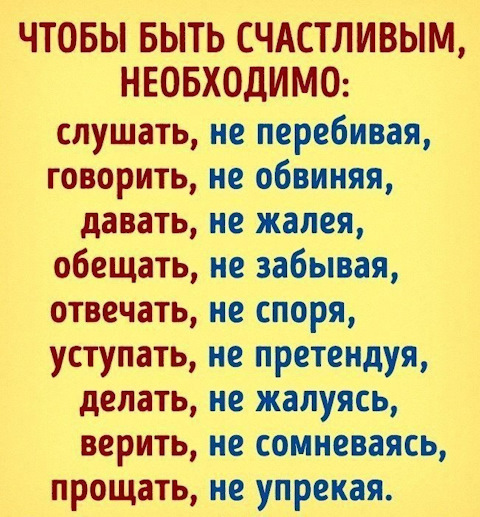 Как стать счастливее: 10 простых способов