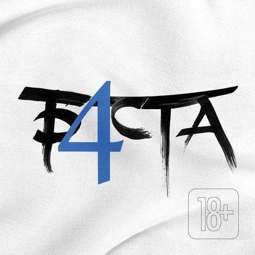 баста 4 скачать альбом через торрент Баста баста 4 (2013) mp3 » ckopo. Net | скачать торрент | скачать.