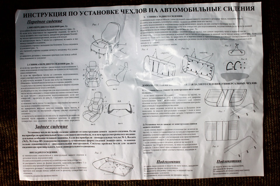 выкройки автомобильных чехлов