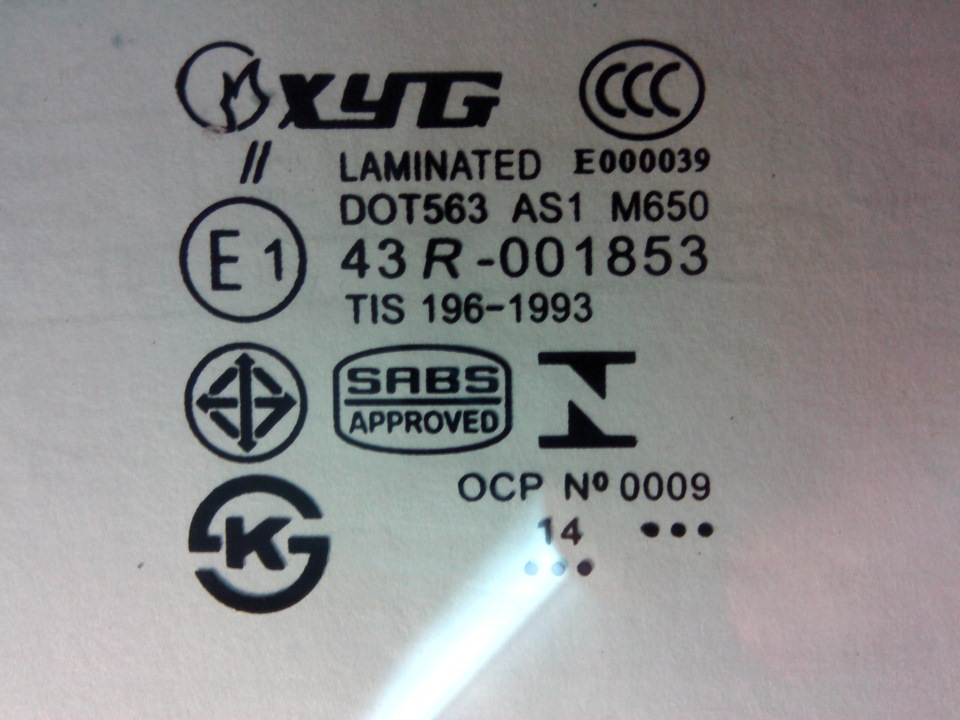 сертификаты и соответствия — Great Wall Safe