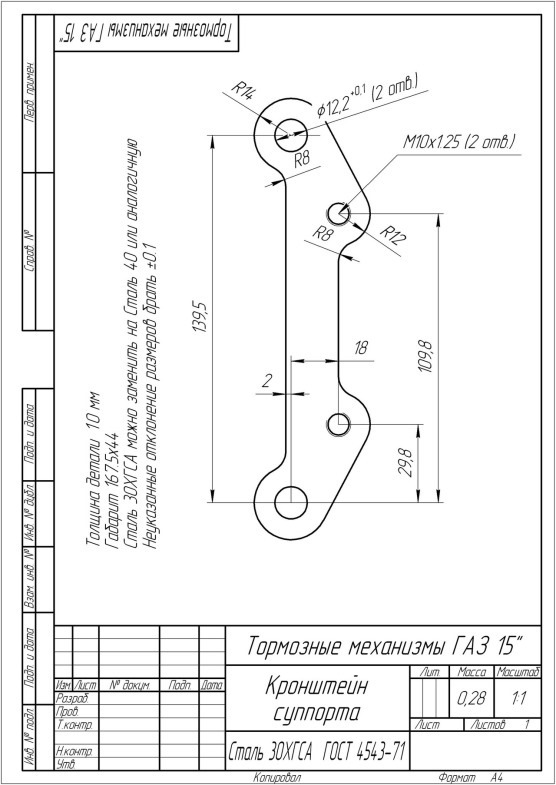 Переходные пластины на ниву под суппорта 2108 чертеж