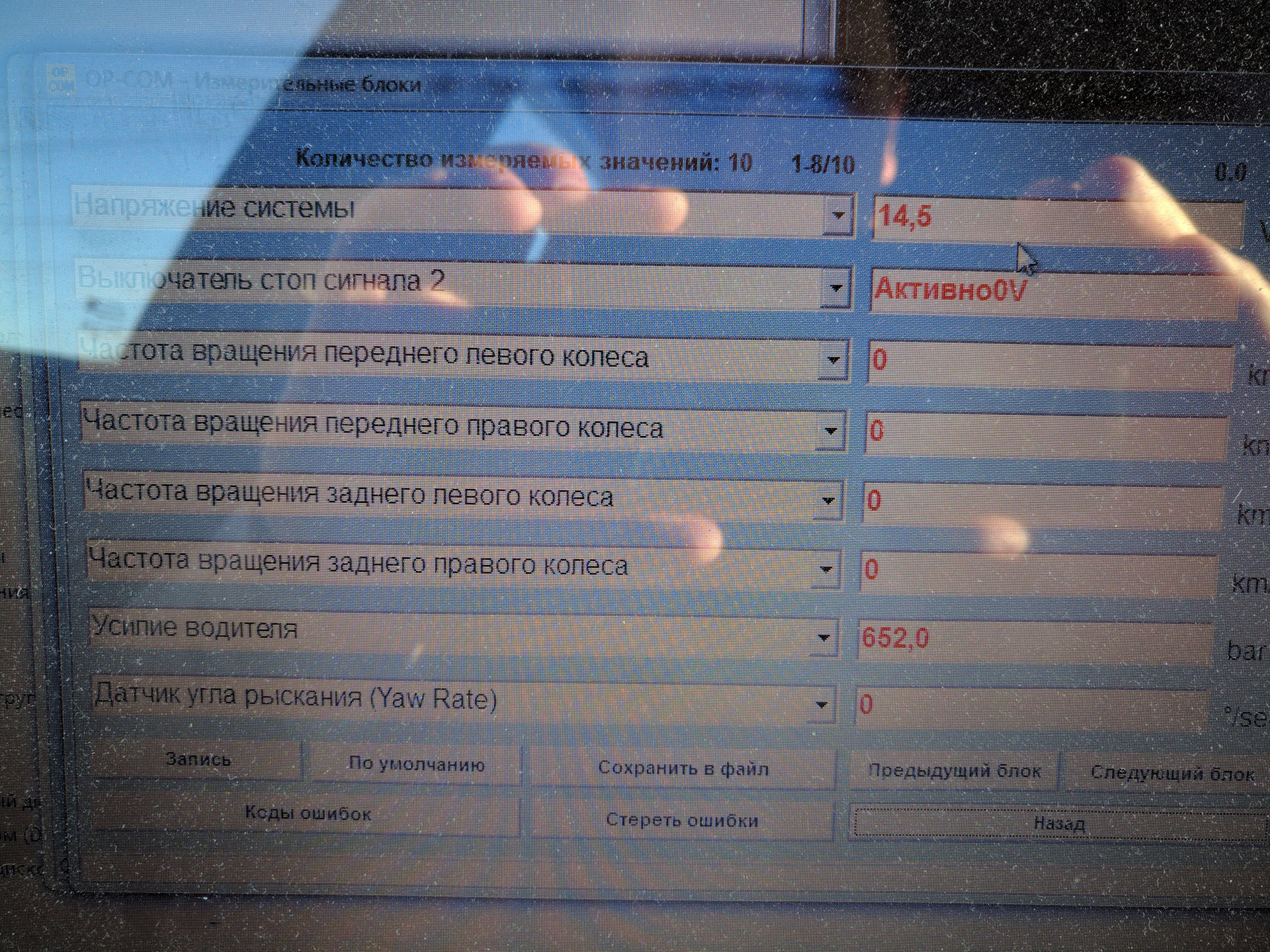 Датчик скорости колеса приора. Lra ошибка переднего датчика. Коды неисправности abs toyota. Коды ошибок toyota. Коды ошибок абс мазда 626.