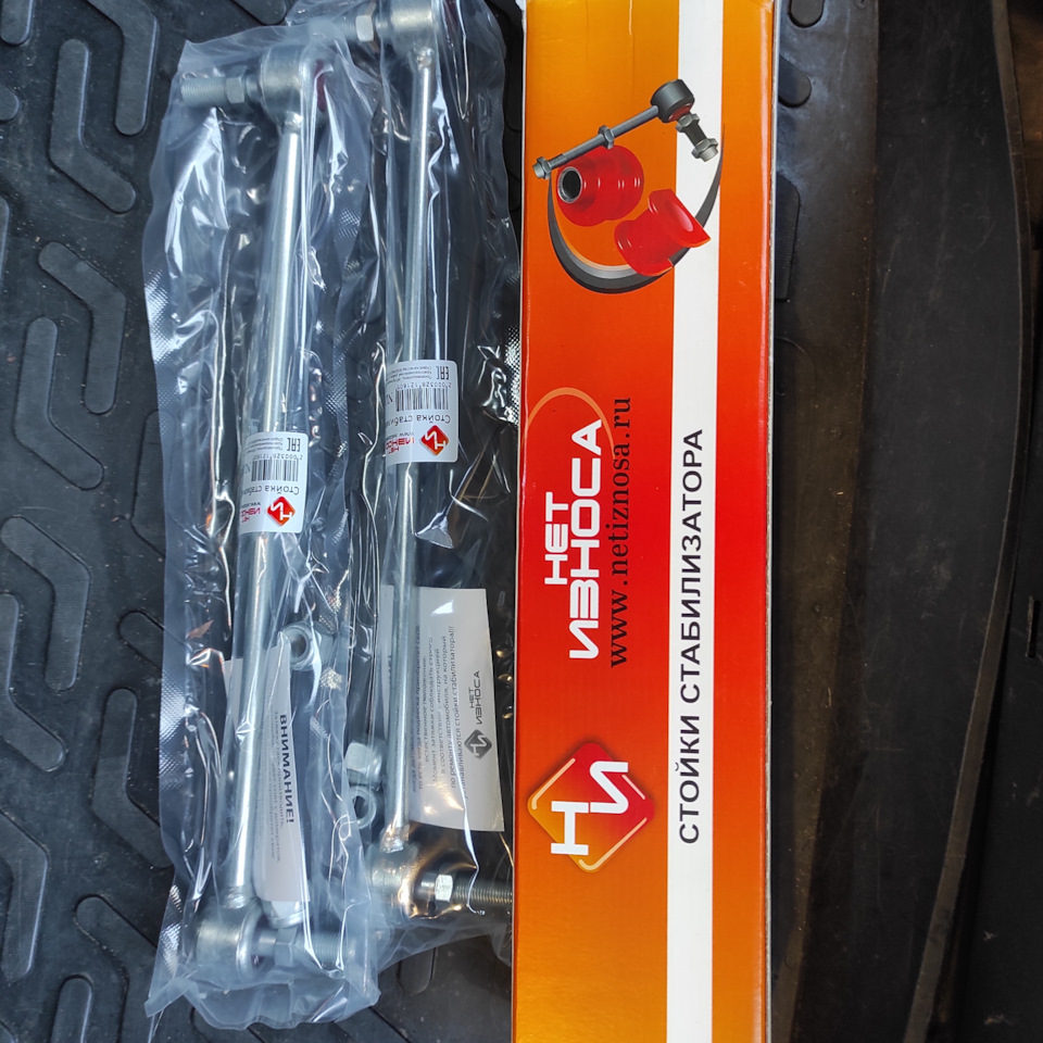 Замена стоек стабилизатора "Нет износа" — Toyota Corolla (140/150), 1,6 ...