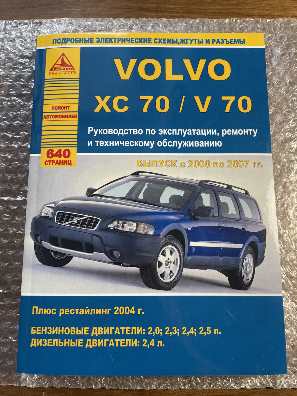 Мелочь а приятно — Volvo XC70 II, 2,4 л, 2001 года | аксессуары | DRIVE2