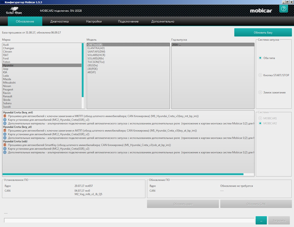 КОНФИГУРАТОР MOBICAR – СОВРЕМЕННЫЙ ВЗГЛЯД НА ПРОГРАММИРОВАНИЕ ОХРАННЫХ ...