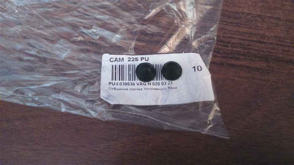 N0200321 Заглушка / AUDI, SEAT, SKODA, VW VAG | Запчасти на DRIVE2