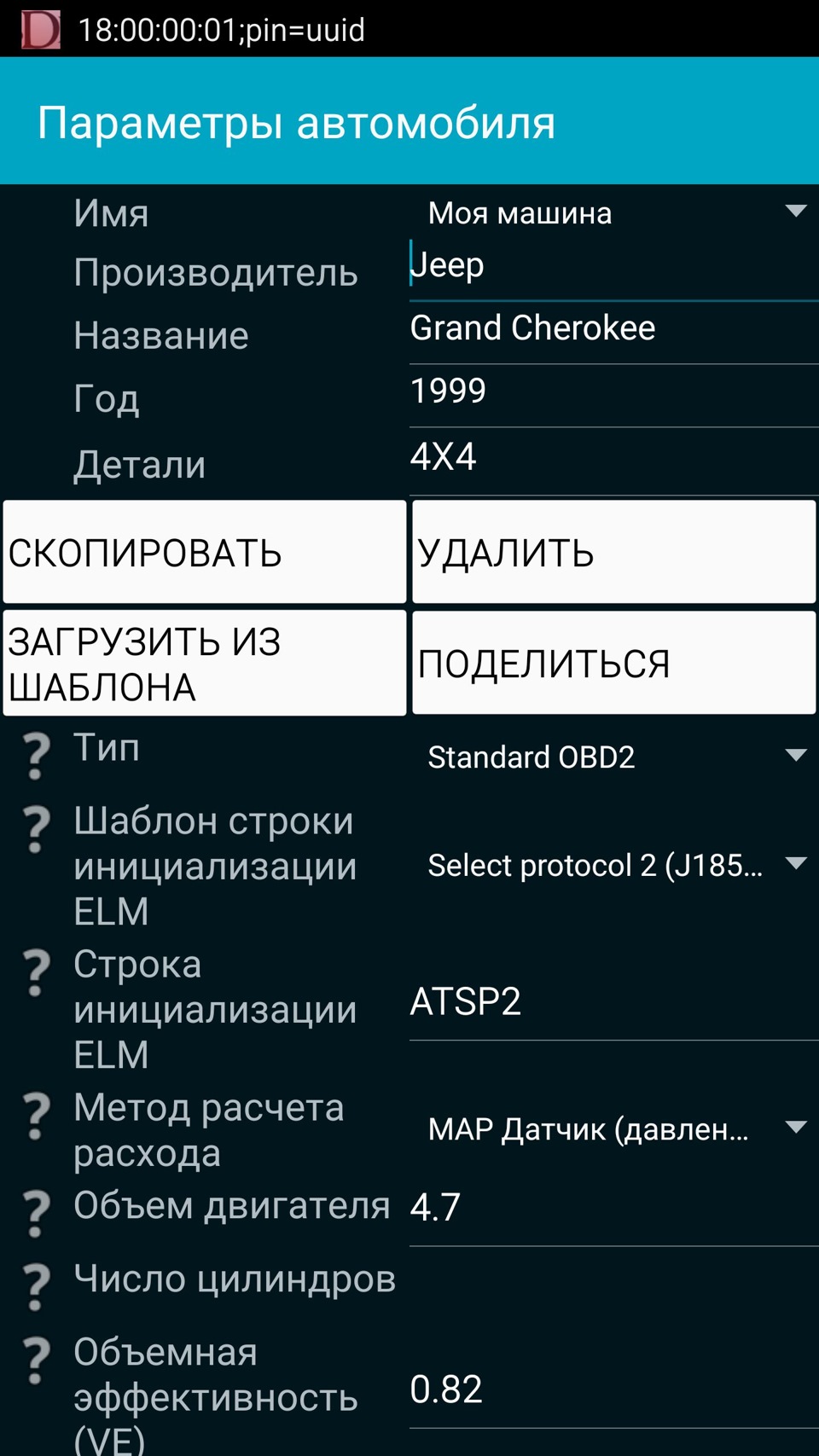 Кто-нибудь настраивал HobDrive для работы с нашим WJ 4.7? — Jeep Grand ...