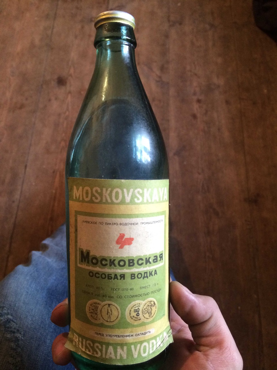 Советский особо. Водка Московская особая. Водка Московская СССР. Moskovskaya Osobaya Vodka. Бутылка водка Московская особая.