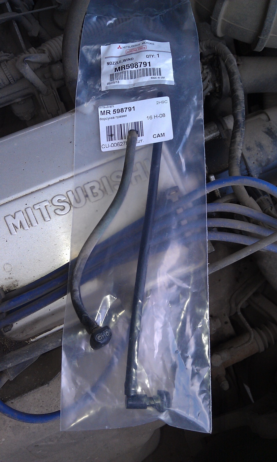 Замена форсунок омывателя — Mitsubishi Colt V, 1,3 л., 1996 года ...