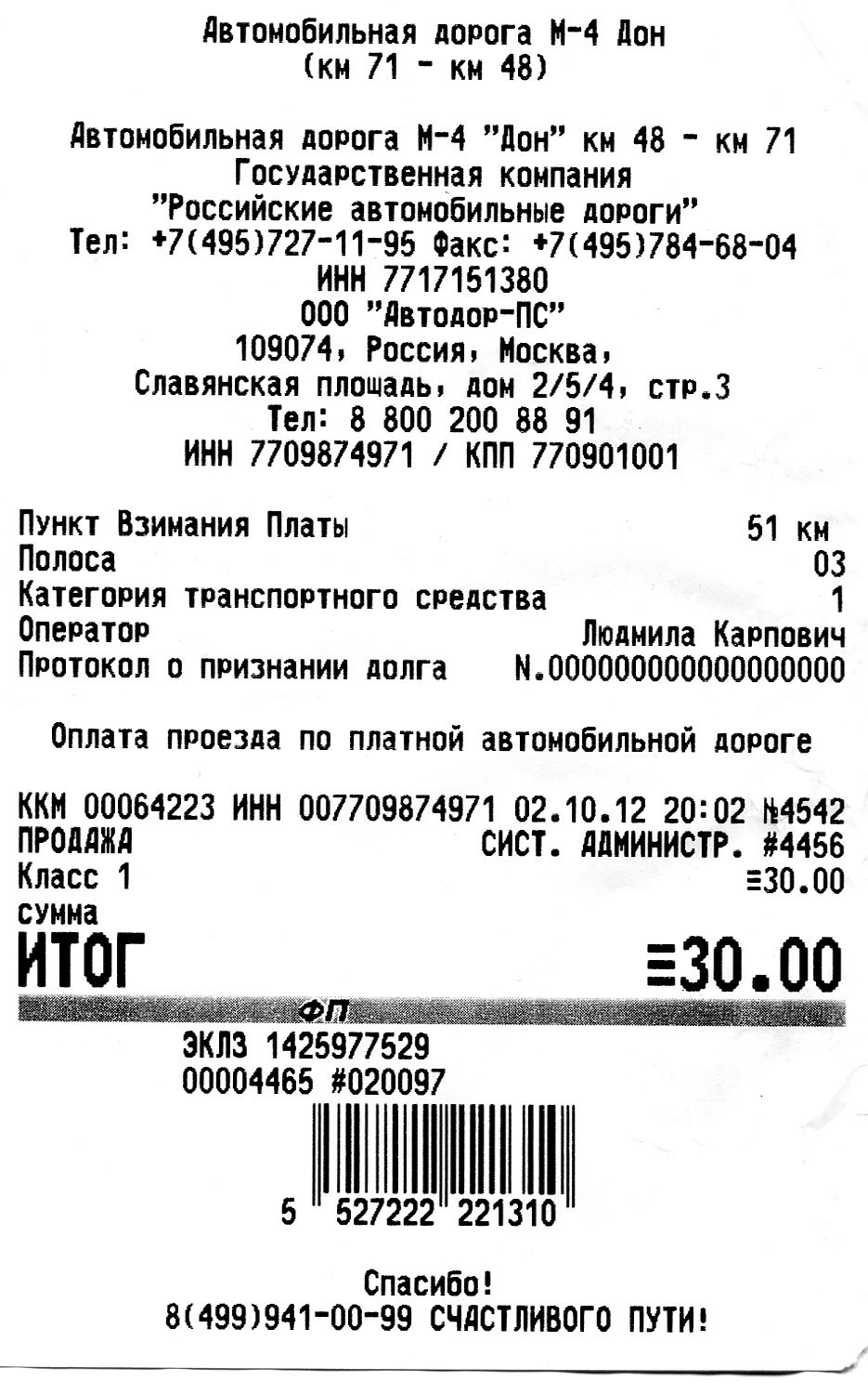 Итак, заработал платный участок автомагистрали М4 «Дон» — Audi A4 (B8), 1,8  л, 2008 года | путешествие | DRIVE2