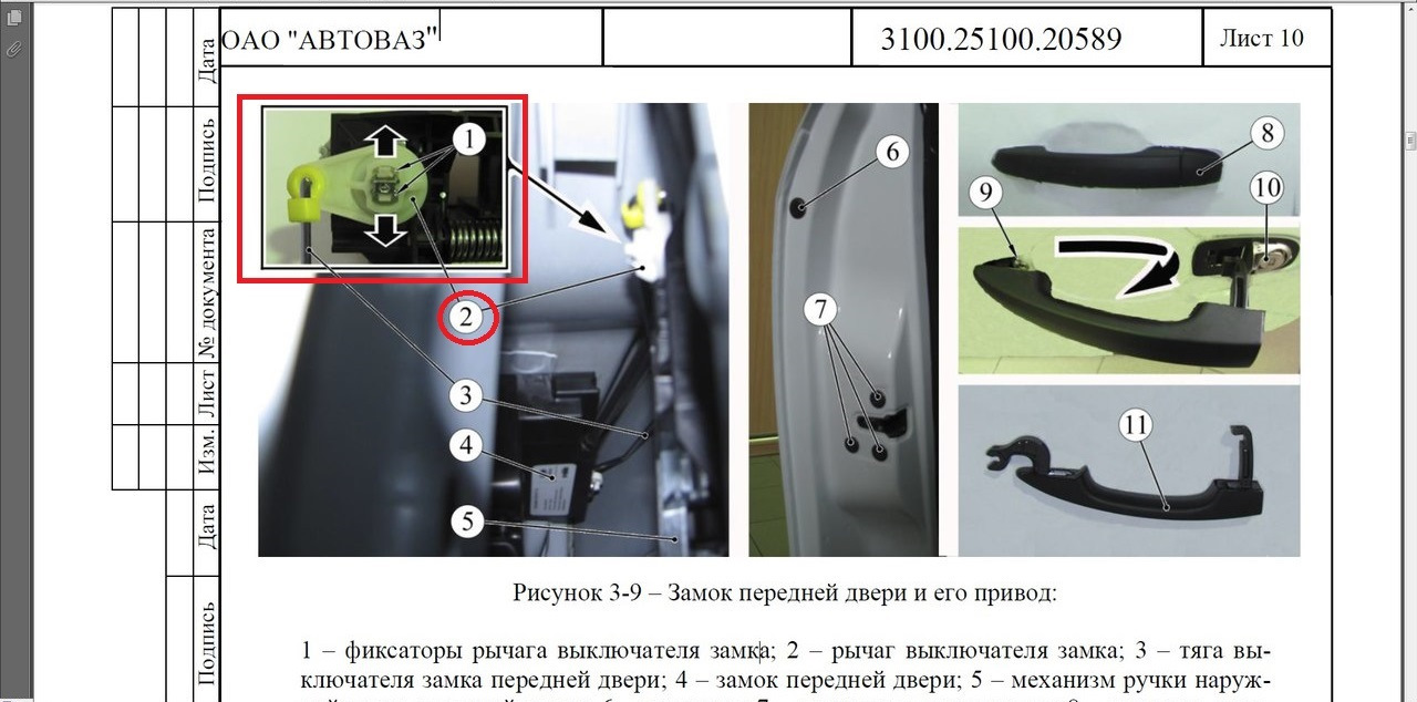 Веста Водительская Дверь Купить